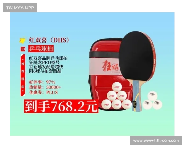 红双喜推出奥运冠军联名球拍采用创新新材料提升弹性助力竞技表现